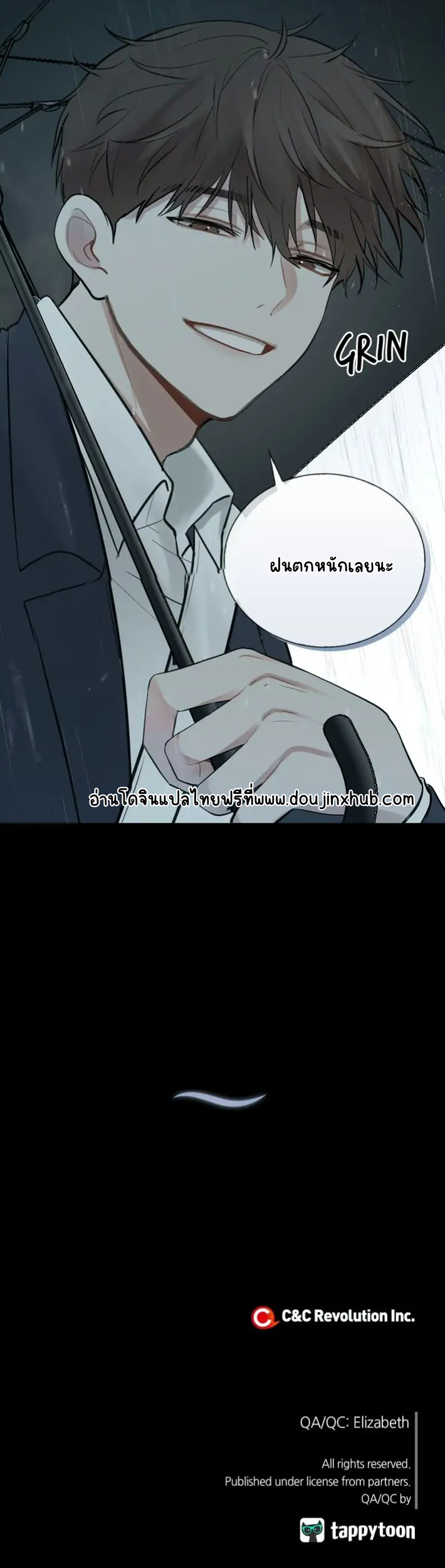 คือคุณเพียงคนเดียว 8-21